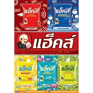 HACKS ลูกอม แฮ็คส์ 100 เม็ด รสเรกูล่าร์ รสน้ำผึ้งเลมอน รสเมนทอล-ยูคาลิปตัส รสชาเขียว รสมิกเฮิร์บ