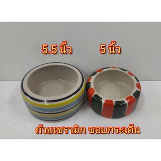 ชามเซรามิคขอบกันกระเด็น  ถ้วยเซรามิกมีขอบกันกระเด็น ถ้วยชามเซรามิคสำหรับสัตว์เลี้ยง ( คละสี คละลาย )