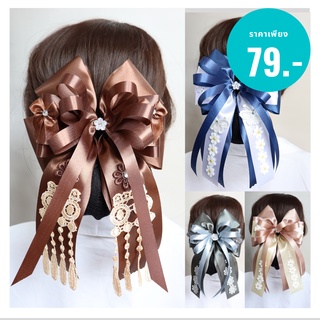 เน็ตติดผม (ราคา79บาท) โบว์ติดผม เน็ตติดผมขนาดใหญ่ เน็ตติดผมพยาบาล เน็ตข้าราชการ กิ๊บติดผม