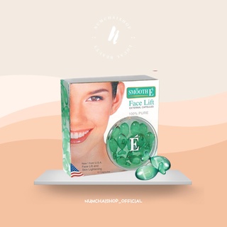 Smooth E Face Lift EXTERNAL 3 &amp; 12 capsule | สมูทอี แคปซูล