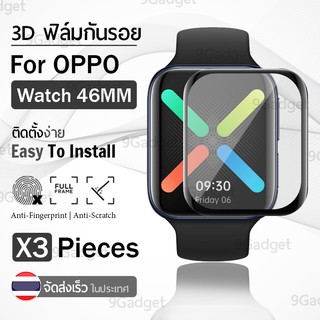 9Gadget – ฟิล์มกันรอย นาฬิกา OPPO Watch 46มม. กระจก เต็มจอ แบบสุญญากาศ - Premium 3D Curved PMMA for OPPO Watch 46 mm.