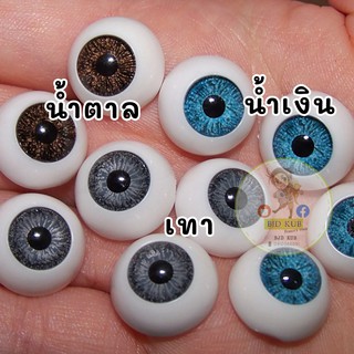 พร้อมส่ง ตาตุ๊กตา ตา BJD ขนาด 12 และ 16 mm อะคริลิก