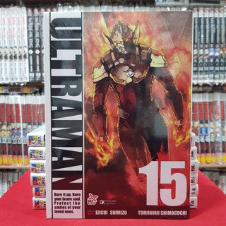 หนังสือการ์ตูน ULTRAMAN อัลทร้าแมน เล่มที่ 15