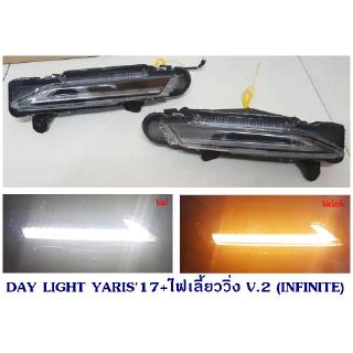 DAY LIGHT YARIS 2017 +ไฟเลี้ยว V.2