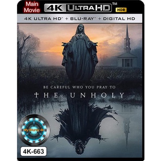 4K UHD หนัง The Unholy เทวาอาถรรพณ์