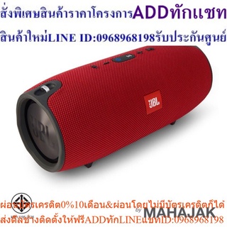 JBL  XTREME (Red) Free JBL GOPLUS