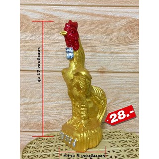 ไก่ชนแก้บน ได่ชนแก้บนไอ้ไข่ สินค้าพร้อมส่ง
