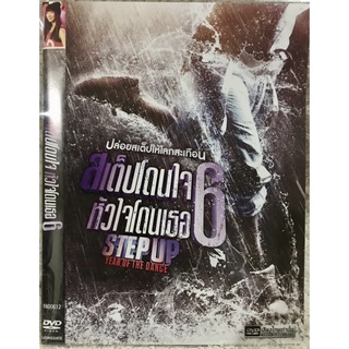 ดีวีดี Stepup: Year of the Dance. สเต็ปโดนใจหัวใจโดนเธอ6  (พากย์ไทย5.1ใส่ซอง)