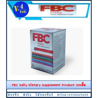 FBC Daily Dietary Supplement Product 30 เม็ด  (P1)