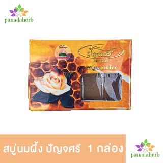 สบู่นมผึ้ง (30กรัม) ตราปัญจศรี