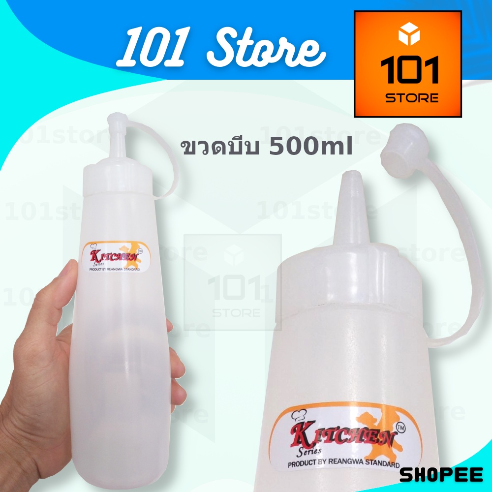 [101Store ] กดซื้อครบ6แถม1 ขวดบีบซอส  รูใหญ่ สีขาว ใส่นม ใส่ไซรัป อย่างดี ตราเรืองวา สแตนดาร์ด RW9091 ขนาด500ml ราคา ถูกที่สุด ดีลบีเคเค แกลเลอรีภาพที่ 2