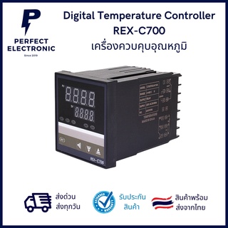 REX-C700 ควบคุมอุณหภูมิอุตสาหกรรม แบบ PID Digital Temperature Controller มีสินค้าพร้อมส่งในไทย