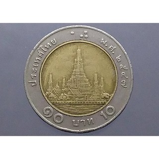 เหรียญผ่านใช้งาน 10 บาทหมุนเวียน ปี2547 เหรียญ ร9