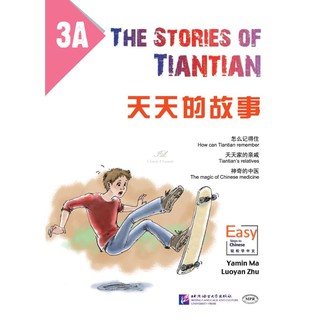 หนังสืออ่านนอกเวลาภาษาจีน The Stories of Tiantian 3A+MPR