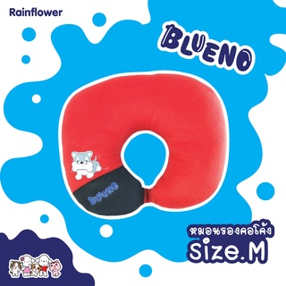 ❤❤ หมอนรองคอโค้ง บลูโน่ (นาโน) Size. M ❤❤
