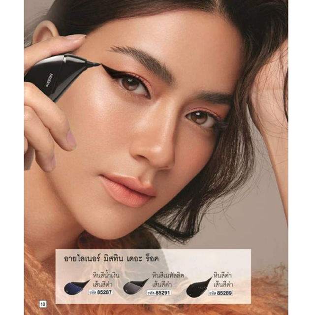 มิสทิน เดอะ ร็อค อายไลเนอร์ MISTINE THE ROC EYELINER (เครื่องสำอาง,กันน้ำ,อายไลเนอร์) สีดำ แพ็คเกจคละสี