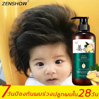 ขยาสระผมแก้ร่วง แชมพูแก้ผมร่วง แชมพูขิง 500ml แชมพูแก้ผมร่วง แชมพูสมุนไพร ยับยั้งรังแค แชมพูแก้ผมร่วง แชมพูเร่งผมยาว