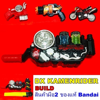 DX Kamenrider Build คาเม็นไรเดอร์ บิล เข็มขัด