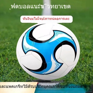 Soccer Girls Soccer No. 4 นักเรียนระดับประถมศึกษาและมัธยมศึกษาสวมใส่ Soccer No. 5 Adult Soccer