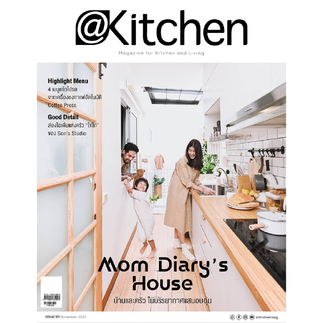 @Kitchen ฉบับที่ 171 พฤศจิกายน 2563