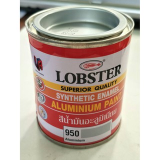 สีน้ำมันอะลูมิเนียม LOBSTER (950 Aluminium)