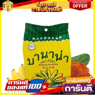 กล้วยบานาน่า 12 ซอง (22กรัม) มีทุกรส✅ 👍ส่งเร็ว👍