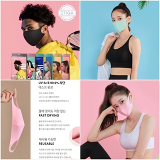 มาใหม่!หน้ากากเกาหลี*แบบซักได้ *1 ชิ้น : ETIQA SOFT FIT MASK หายใจสะดวก ซักได้ แห้งไว Made in Korea