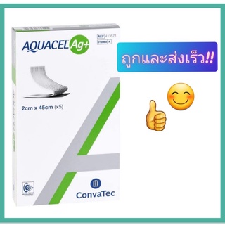 Aquacel Ag+ Rope ขนาด 2x45 cm สำหรับแผลโพรง (**จำนวน 1 แผ่น)