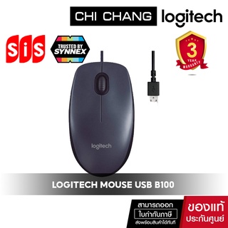 Logitech Business B100 Optical USB Mouse (เมาส์มีสาย)