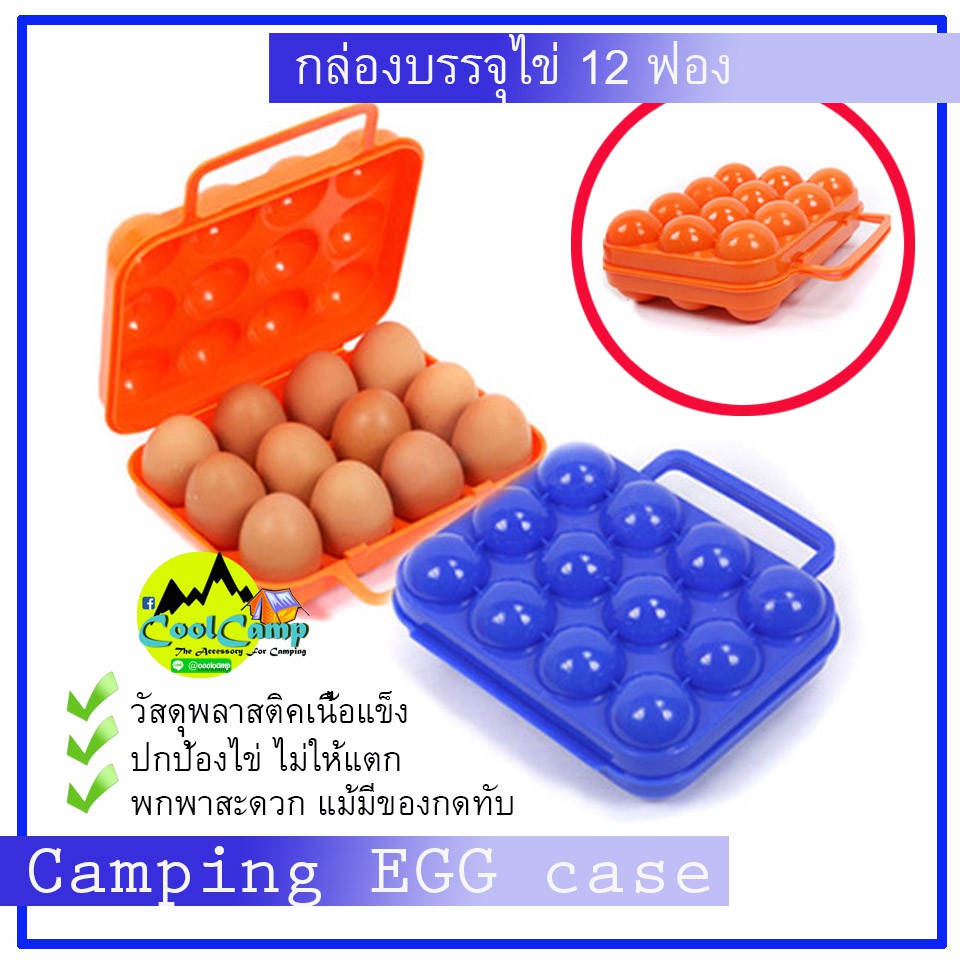 กล่องใส่ไข่ พกพา  ขนาด  12 ฟอง