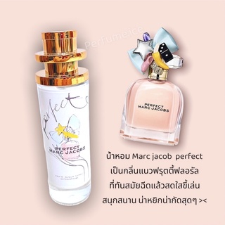 น้ำหอม Marc Jacob Perfect ขนาด 35 ml.