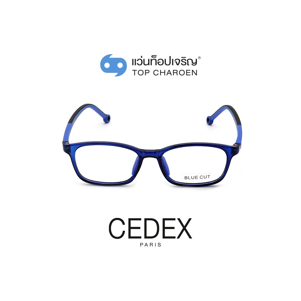 CEDEX แว่นตากรองแสงสีฟ้า ทรงเหลี่ยม (เลนส์ Blue Cut ชนิดไม่มีค่าสายตา) สำหรับเด็ก รุ่น 5629-C3 size 46 By ท็อปเจริญ