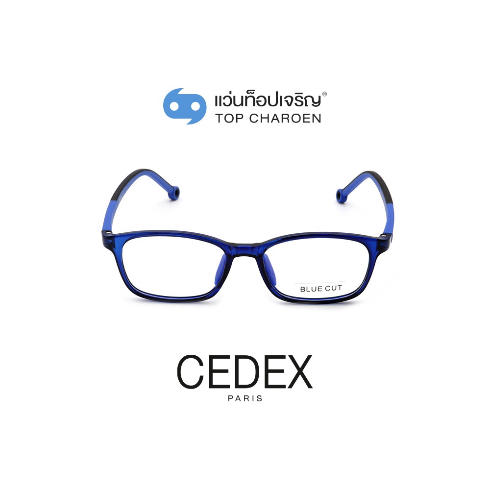 CEDEX แว่นสายตาเด็กทรงเหลี่ยม 5629-C3 +เลนส์กรองแสงสีฟ้า(Bluecut)ชนิดไม่มีค่าสายตา พร้อมบัตร Voucher ส่วนลดค่าตัดเลนส์ 50% By ท็อปเจริญ