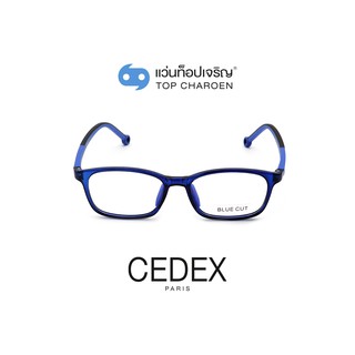 CEDEX แว่นตากรองแสงสีฟ้า ทรงเหลี่ยม (เลนส์ Blue Cut ชนิดไม่มีค่าสายตา) สำหรับเด็ก รุ่น 5629-C3 size 46 By ท็อปเจริญ