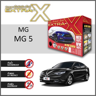 ผ้าคลุมรถ ส่งฟรี MG 5 ตรงรุ่น กล่องEXTRA-X ผ้าHI-PVC อย่างดีหนาพิเศษ ป้องกันแดด ป้องกันฝน ป้องกันฝุ่น