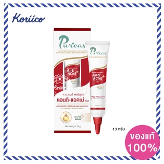 Puricas Advanced Formula Anti-Acne Gel 10 g.