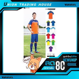 ขายส่ง แพค10ตัว เสื้อกีฬา เสื้อฟุตบอล Grand Sport 11-456 Size  S-XL เท่านั้น