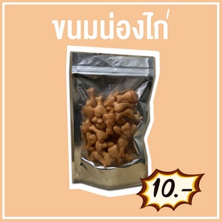 ขนมปังปี๊ป ขนมน่องไก่ 60กรัม🔥(ซื้อ5แถม1คละได้=8.34/ซอง)กรอบใหม่🍗