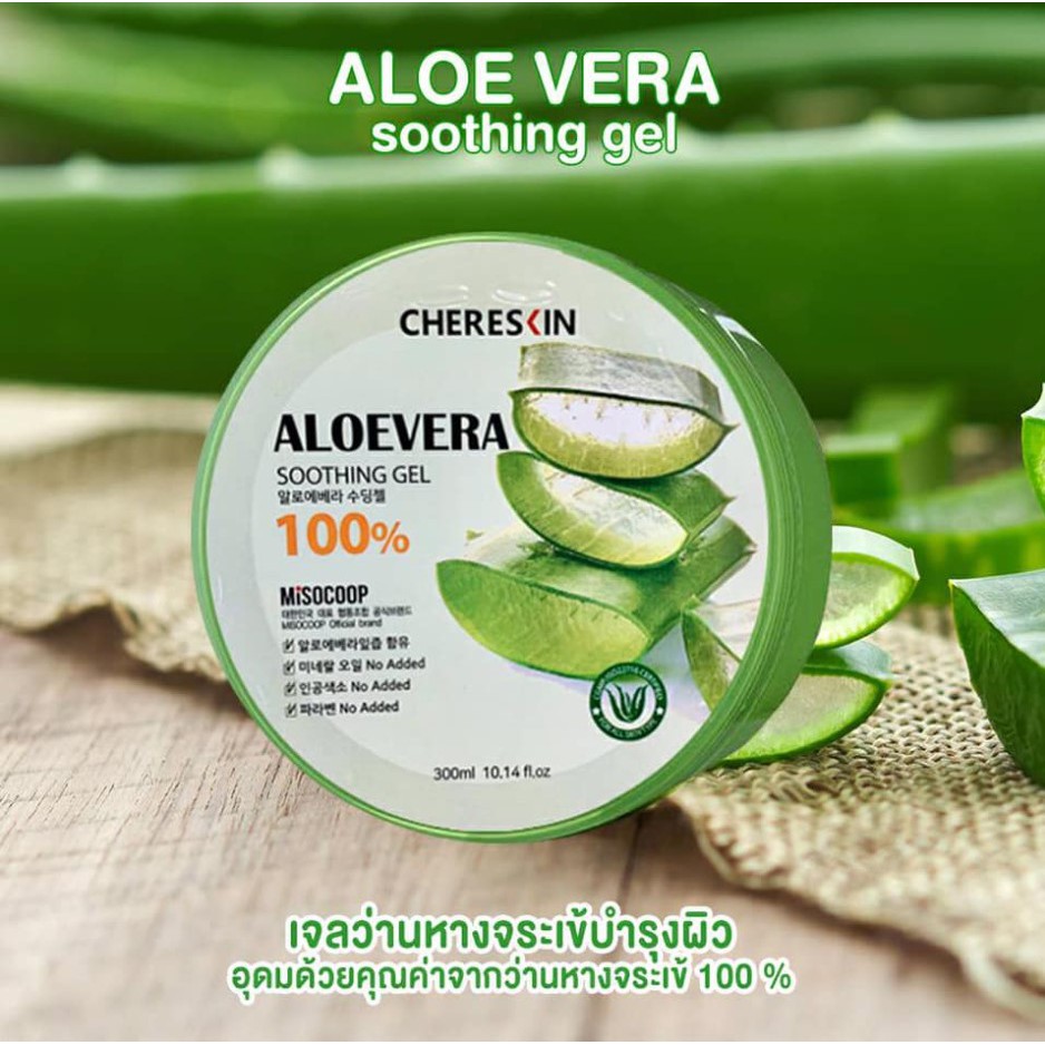 🔥พร้อมส่ง🔥CHERESKIN ALOEVERA SOOTHING GEL (300ml) !!เกาหลีแท้! 100%