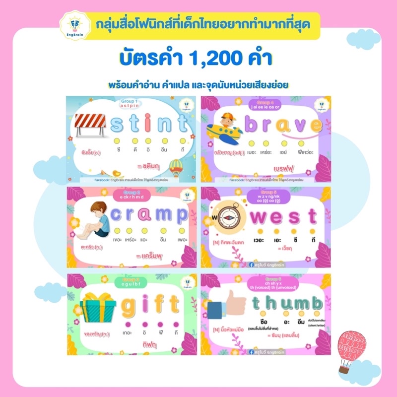 กลุ่มดาวน์โหลดสื่อโฟนิกส์ที่เด็กไทยอยากทำมากที่สุด รวมไฟล์สื่อการสอน 2300 หน้า (ไม่ซ้ำ)  ปริ้นได้เลยไม่จำกัด