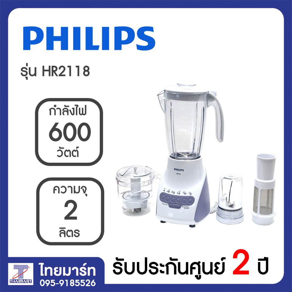 hr2118 philips