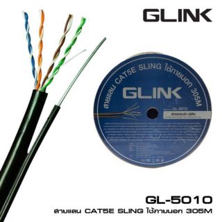 สาย LAN CAT5E UTP Cat5e Outdoor +สลิงยาว300เมตรภายนอก Glink รหัสGL-5010