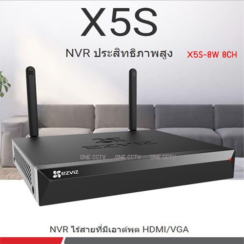 Ezviz X5S-8W NVR 8CH