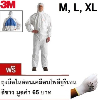 3M 4540+ Coverall ชุดป้องกันสารเคมีและฝุ่นละออง พร้อมช่องระบายอากาศ