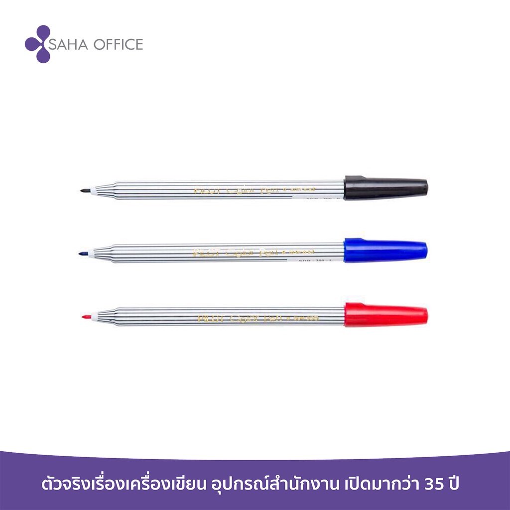 ปากกาเมจิก Pilot SDR-200 (12ด้าม/โหล)