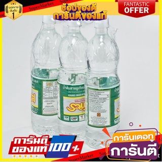 ✨ฮิต✨ Roumros รวมรส น้ำส้มสายชูเทียม หอยหลอด ขนาด 1000ml/ขวด แพ็คละ3ขวด ยกแพ็ค 3ขวด ACETIC ACID 🔥แท้!