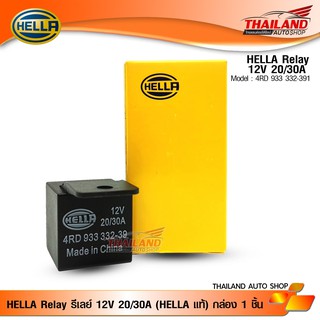 HELLA RELAY รีเลย์ 87A ตัวใหญ่ 12V 20/30A (HELLA แท้) / กล่อง 1 ชิ้น