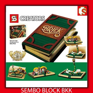 เลโก้SEMBO BLOCK สมุด ONCE UPON A BRICK SY1248 จำนวน 859 ชิ้น