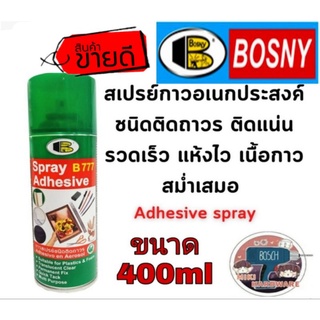 BOSNY สเปรย์กาวอเนกประสงค์ ของแท้100%