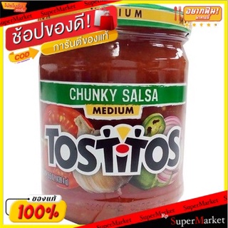 🔥ยอดฮิต!! Tostitos Medium Red Salsa Sauce 439g/ทอสทิโทส ซอสซัลซ่าแดง ขนาดกลาง 439g 💥โปรสุดพิเศษ!!!💥